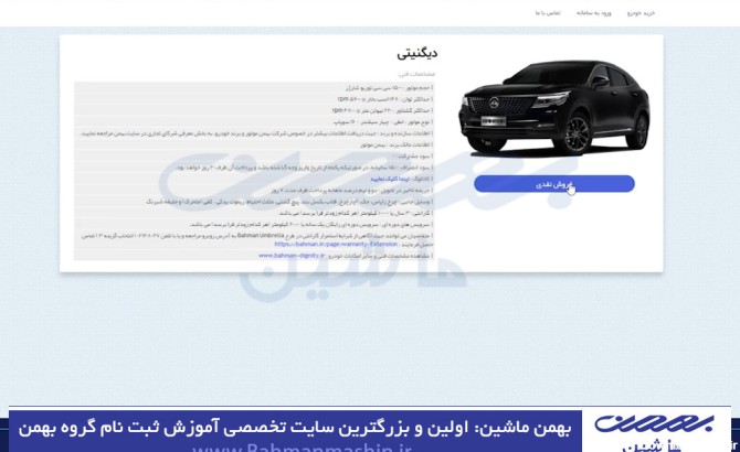 مجموعه عکس ماشین ثبت نامی ایران خودرو (جدید)