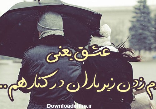20 متن زیبا و عاشقانه روزهای بارانی برای پست و کپشن اینستاگرام