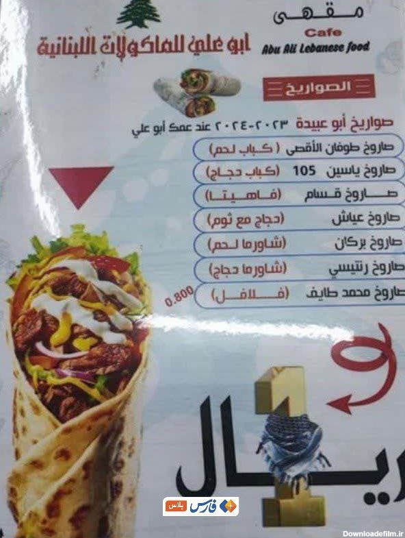 ابتکار رستوران عمانی در حمایت از فلسطین...