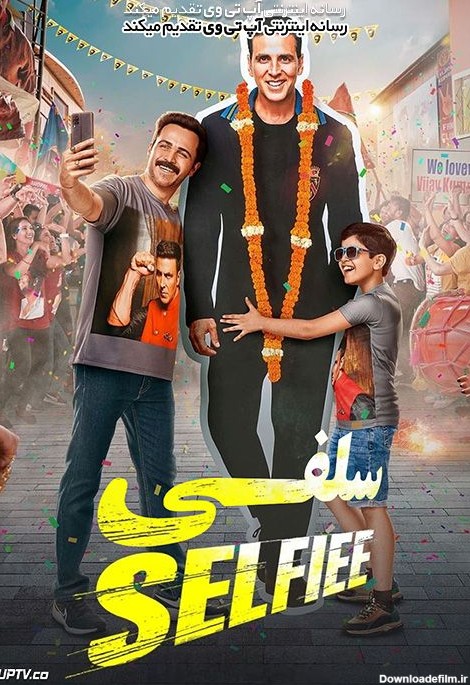 فیلم هندی سلفی Selfiee 2023 با دوبله فارسی - آپ تی وی