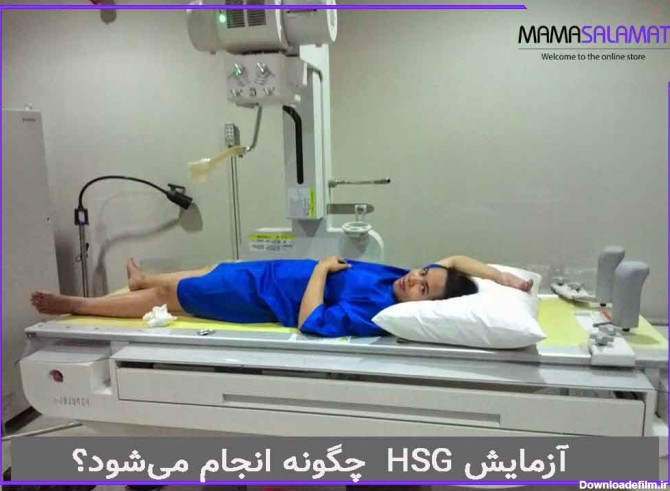 عکس رنگی رحم خانم خوابیده روی تخت رادیولوژی