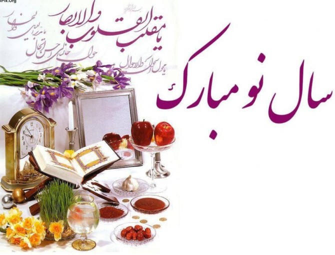 جدیدترین متن تبریک عید نوروز (بیو، پیام، پست)