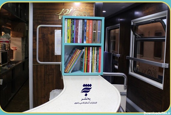 کتابخانه‌های کوچک در قطارهای منتهی به مشهدالرضا (ع) راه‌اندازی شد