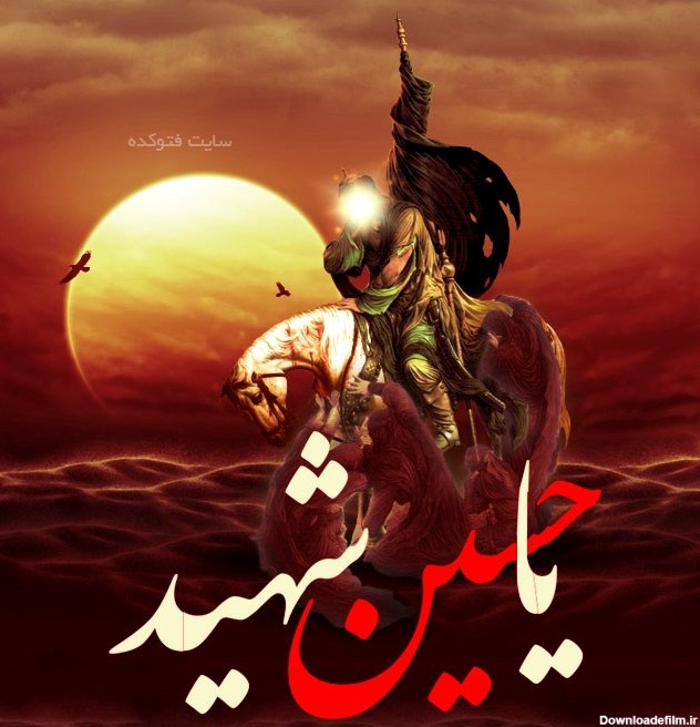 امام حسين ع -15