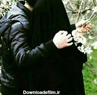 عکس پروفایل عاشقانه دونفره با حجاب - عکس نودی