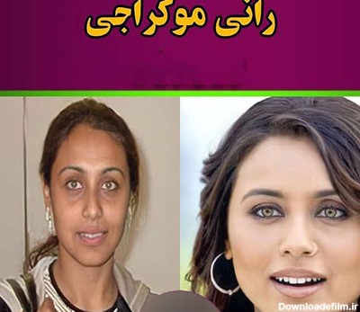 بازیگران زن هندی قبل و بعد آرایش! + عکس