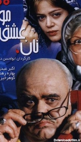 عکس موتور در سریال های ایرانی