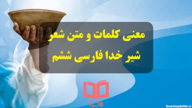 مجموعه عکس شعر علی ای شیر خدا (جدید)