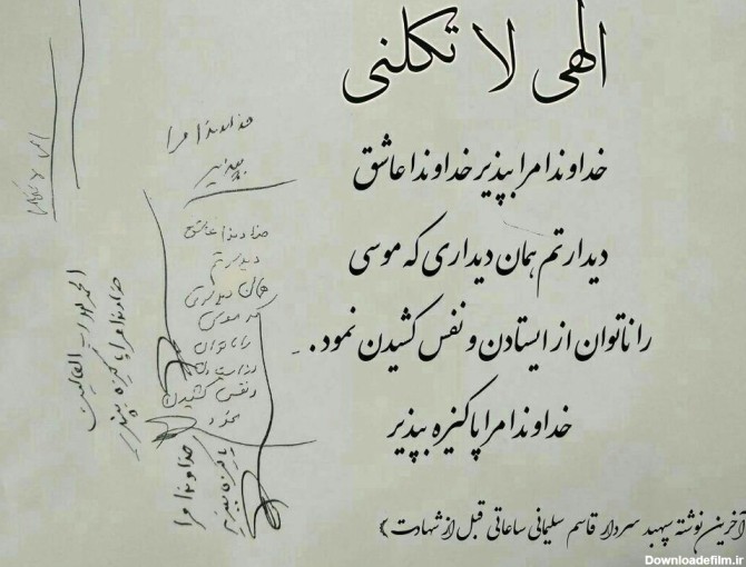 آخرین دست نوشته سردار سلیمانی ساعاتی قبل از شهادت/عکس