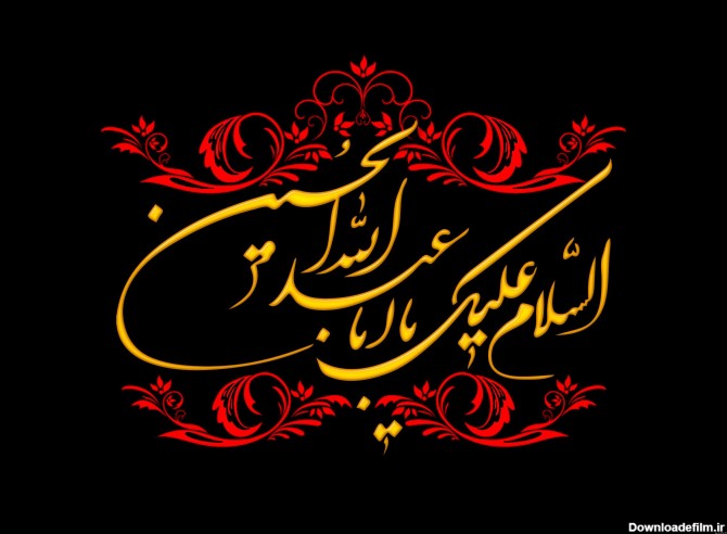 عکس نوشته سلام بر محرم سلام بر حسین