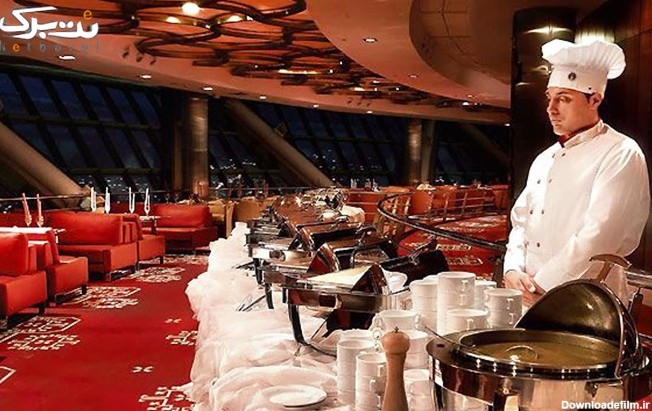 رستوران گردان برج میلاد با بوفه صبحانه با 11% تخفیف در تهران | نت برگ