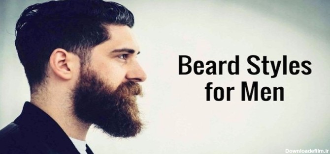 13 نوع از بهترین مدل های ریش مردان 2016 - بانی مگ