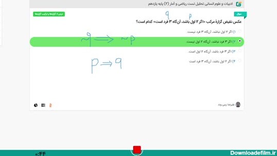 عکس نقیض گزاره ریاضی یازدهم انسانی