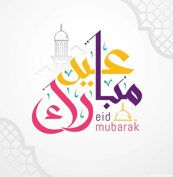 30 متن و پیام تبریک عید فطر به دوست !خاص، یونیک و زیبا