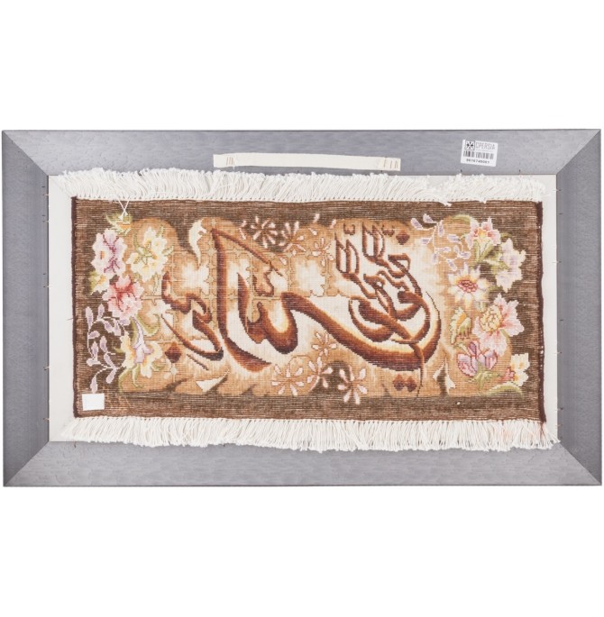 تابلو فرش دستباف طرح بسم الله الرحمن الرحیم کد 901674