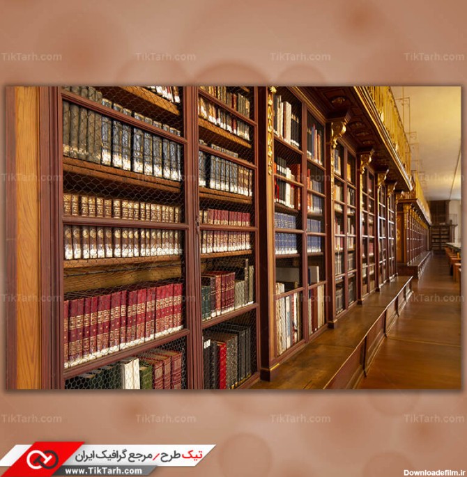 تصویر بسیار با کیفیت کتابخانه | تیک طرح مرجع گرافیک ایران