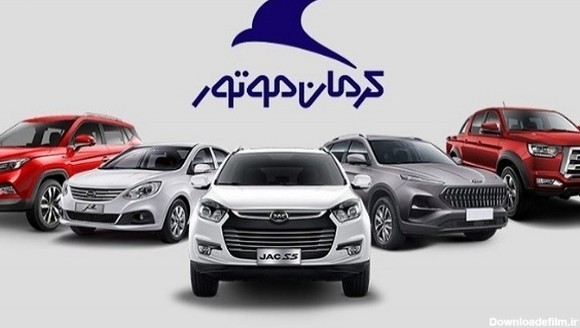 قیمت نهایی محصولات کرمان موتور در سامانه یکپارچه