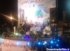 جشنواره نوروزی در بوستان یاس زاهدان