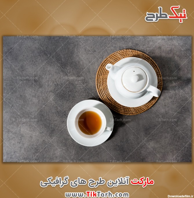دانلود عکس باکیفیت قوری و فنجان چای | تیک طرح مرجع گرافیک ایران