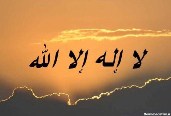 فضیلت و فواید ذکر لا اله الا الله و خواندن سوره قدر هنگام وضو
