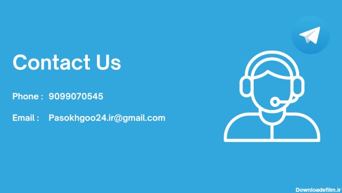 پشتیبانی تلگرام - ارتباط با ما از طریق تلفن ثابت - 9099070545
