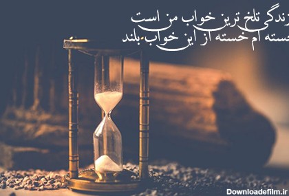 جالب ترین عکس نوشته ها