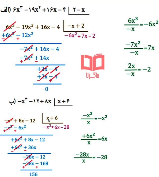 حل کاردرکلاس صفحه 129 ریاضی نهم