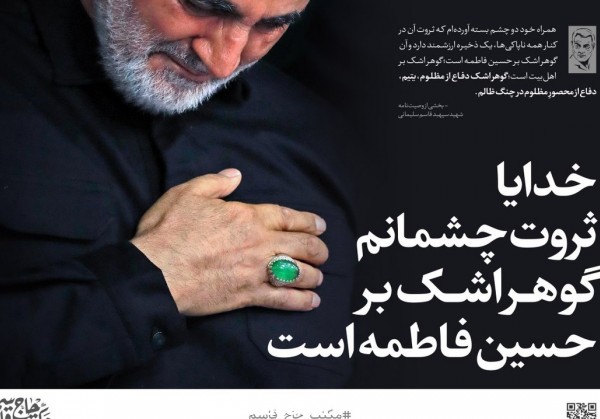 آغاز پویش «ما ملت امام حسینیم» در آستانه محرم+پوسترهای شهید سلیمانی