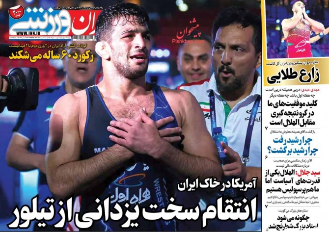 روزنامه ایران ورزشی: انتقام سخت یزدانی از تیلور