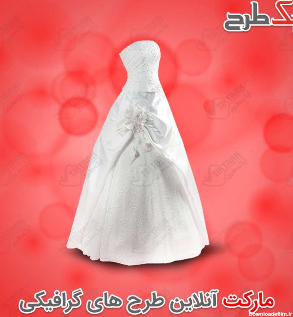 دانلود طرح لایه باز و آماده لباس عروس | تیک طرح مرجع گرافیک ایران