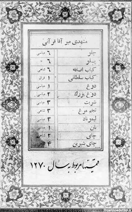 عکسهای ایران قدیم نسخه دو