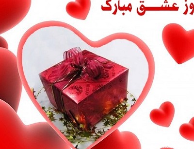 best-happy-valentines-day-wishes-quotes-images-روز عشق ولنتاین مبارک