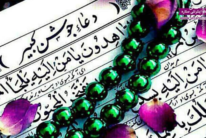 دعای جوشن کبیر - میقات القرآن