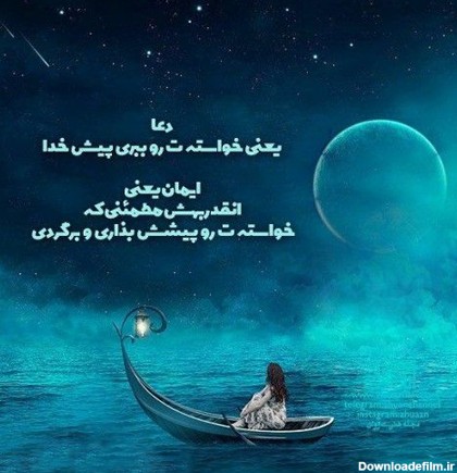 عکس نوشته خدایا