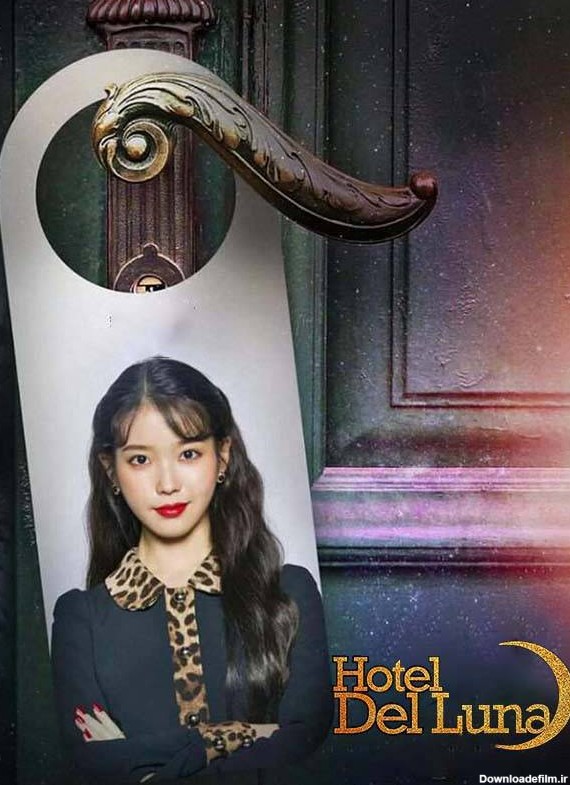 🎥 قسمت 13 سریال هتل دل لونا (Hotel del Luna S01E13) | زیرنویس ...