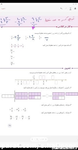 حل سوالات صفحه 65 ریاضی پنجم
