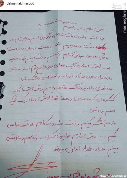 نامه همسر شهید حججی به مسئولان+ تصویر