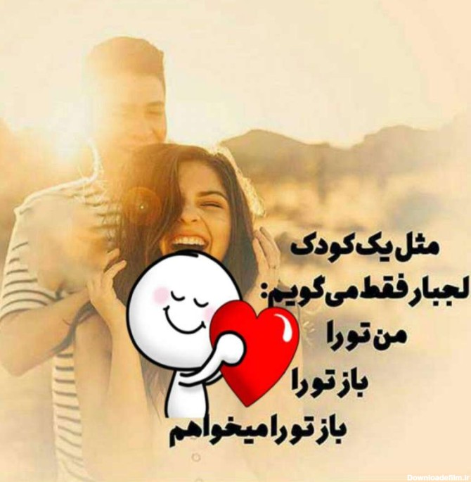 دانلود عکس نوشته عاشقانه برای همسرم