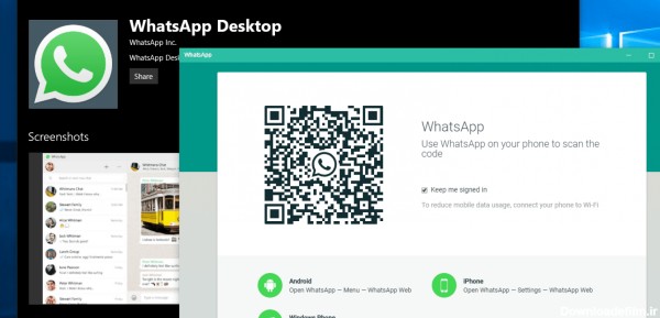 چگونه از WhatsApp در کامپیوتر با گوشی و بدون نیاز به آن استفاده ...