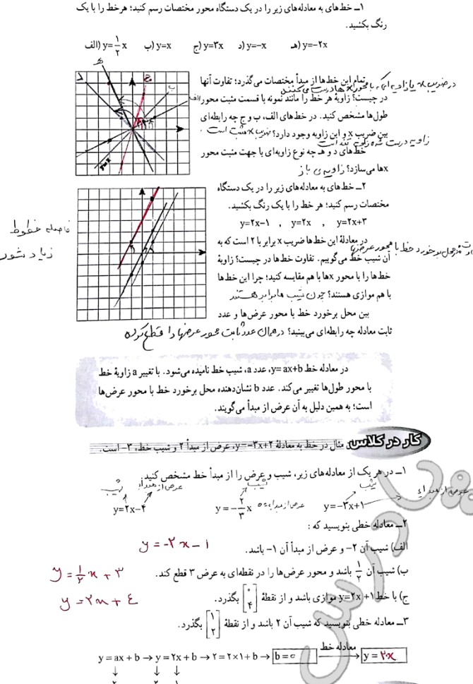 حل فعالیت صفحه 102 ریاضی نهم