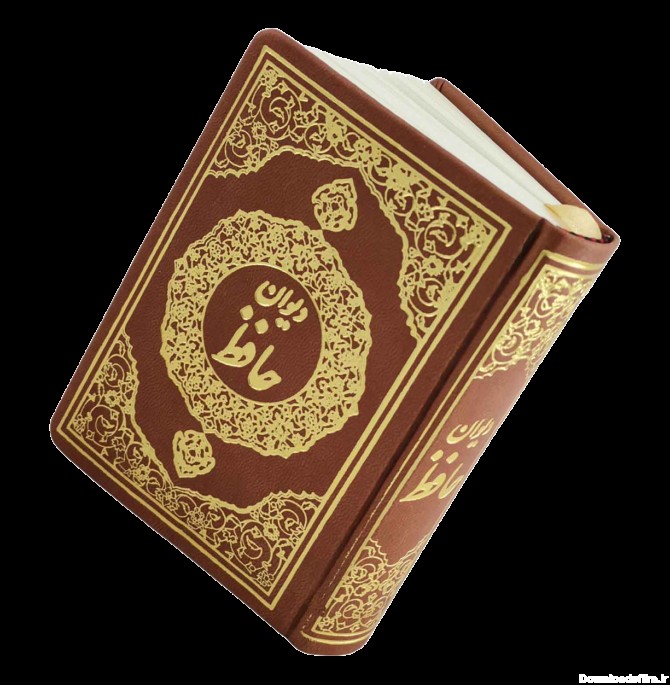 PNG دیوان حافظ - PNG Hafez Book – دانلود رایگان