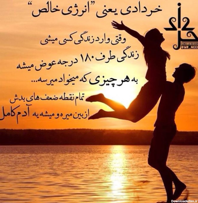 عکس نوشته دختر خردادی