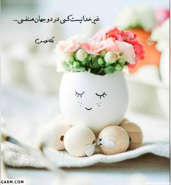 عکسهای قشنگ برای پروفایل واتساپ