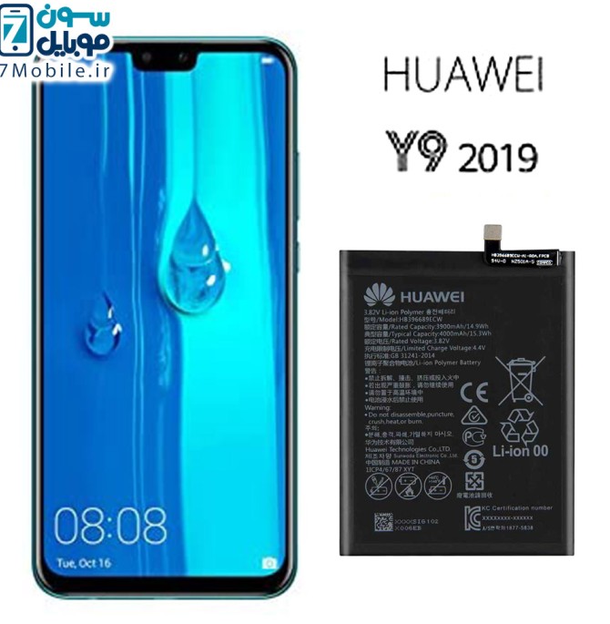باتری اصلی هواوی Huawei Y9 2019 با 6 ماه گارانتی | قیمت خرید فروش