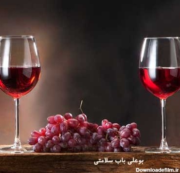 طرز تهیه شراب امام رضا (ع) | بوعلی