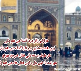 کارت پستال و عکس پروفایل ولادت امام رضا (ع)