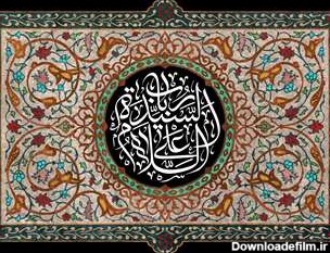 سلام بر حضرت رباب سلام الله