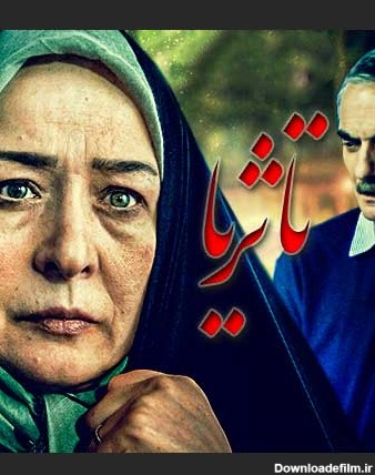 شبکه تماشا | بخش سریال های ایرانی