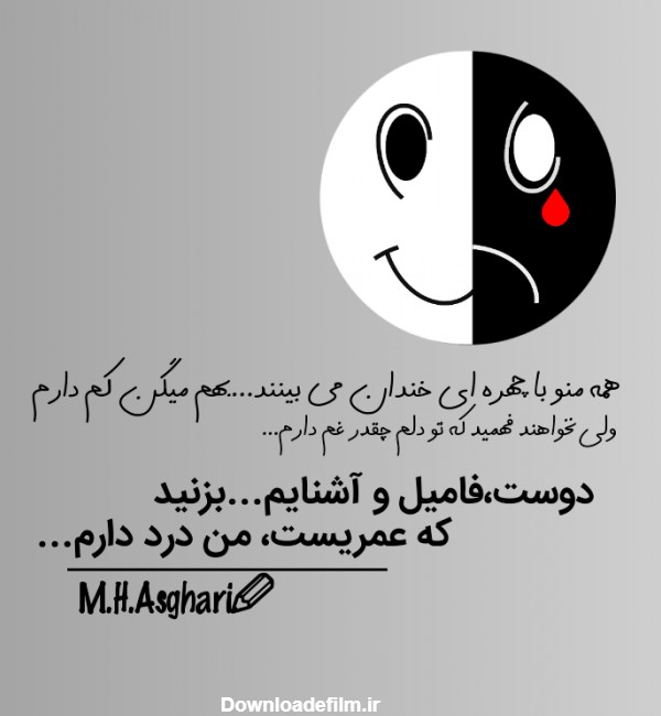 عکس شاد غم - عکس نودی