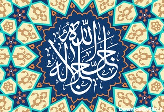 اسم اعظم «الله» هفتاد و سه حرف دارد - خبرگزاری مهر | اخبار ...